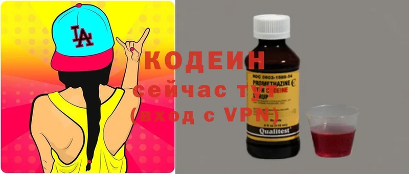 Кодеин Purple Drank  Новотитаровская 